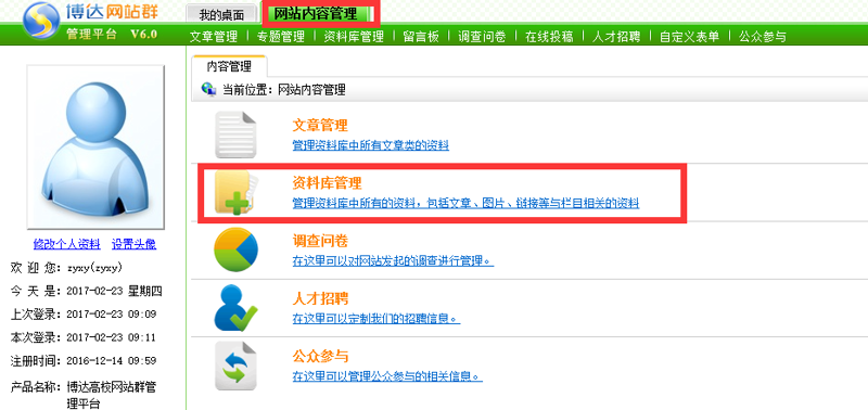 站群软件在电商运营中的应用探索