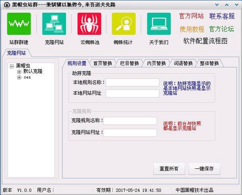 AI全自动养站程序：智能时代的站点优化助手
