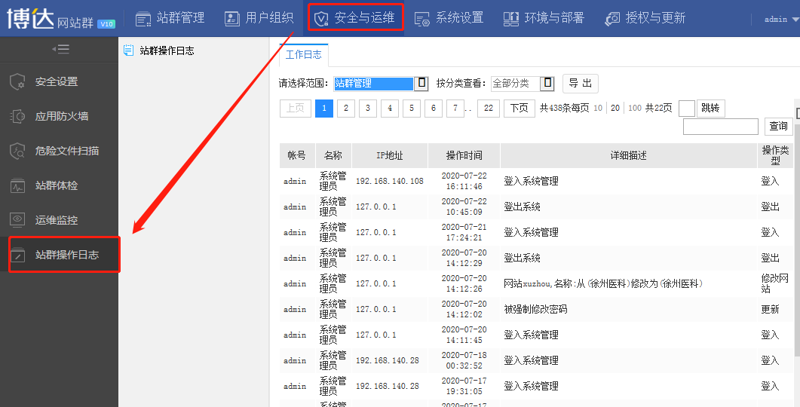 SEO站群：构建网站帝国的艺术